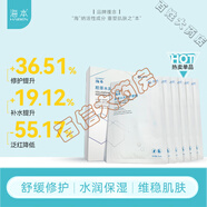 海本（HAIBEN）膠原水潤(rùn)修護(hù)面膜舒緩敏感肌膚修護(hù)補(bǔ)水保濕 1盒 面膜+1瓶慕斯套裝