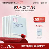 璦爾博士璦爾博士精研舒安水感面膜舒緩修護保濕面膜1盒6片七夕情人節禮物