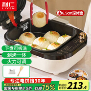 利仁（Liven）電餅鐺家庭用65mm加深電餅檔下盤(pán)可拆洗涮烤一體多功能電火鍋三明治早餐機LR-D2316