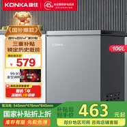 康佳（KONKA）100升 低霜冰柜家用 冷藏冷凍兩用 一級能效 小型冷柜冰箱BG10JD以舊換新 國家補(bǔ)貼