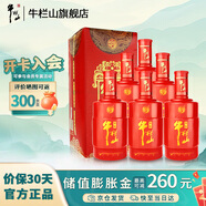 牛欄山紅龍百年紅6濃香型白酒38度6瓶整箱裝過年送禮長輩年貨禮盒 38度 500mL 6瓶 喜宴推薦