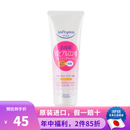 高絲（Kose） 日本原裝高絲泡沫卸妝溫和洗面奶清爽易沖洗高保濕不緊繃潔面乳 卸妝潔面乳 高保濕190g