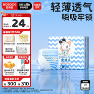 巴布豆小波浪紙尿褲L26片(9-14KG)大碼嬰兒尿不濕【品牌直供 安心品質(zhì)】