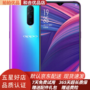 OPPO R17 Pro手機 128G 全面屏拍照 4G全網(wǎng)通 雙卡雙待 95新 霧光漸變色 8GB+128GB