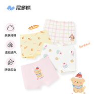 尼多熊兒童內褲女中大童A類(lèi)平角純棉嬰兒不夾pp透氣舒適四角短褲