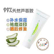 AMC南非99蘆薈膠膏補(bǔ)水保濕舒緩肌膚曬后修復(fù)面膜 #1#