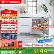 尊貴（ZUNGUI）BCD-198WQB 198升臥式冰箱家用變頻風冷智能小型柜式三門抽屜式嵌入式矮櫥柜 珠光白