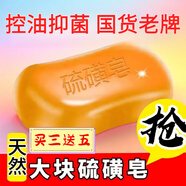 MRYU硫磺皂殺菌止癢私處專(zhuān)用正品老牌國貨三合一夏季洗澡沐浴手工皂 買(mǎi)三贈五【八盒】 官方