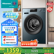 海信（Hisense）滾筒洗衣機全自動(dòng) 12公斤超大容量洗烘一體 超薄高洗凈比 健康活水洗 HD12NE2以舊換新國家補貼