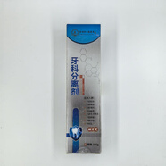 牙科分離劑 100g/盒 一類(lèi)器械  牙膏家 電商 100g/盒