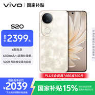vivo S20 12GB+512GB 鳳羽金 國(guó)家補(bǔ)貼 6500mAh超薄長(zhǎng)續(xù)航 5000萬(wàn)防畸變?nèi)峁庾耘?拍照 AI 手機(jī)