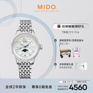 美度（MIDO）瑞士手表 花淅系列 月相款 月光銀 時(shí)尚優(yōu)雅 石英鋼帶女表