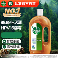 滴露（Dettol）洗衣消毒液衣物消毒水750mL除螨 家居寵物地板殺菌 非84酒精