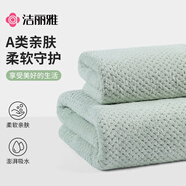 潔麗雅（Grace）A類嬰兒浴巾 男女寶寶洗澡巾柔軟珊瑚絨新生兒童用品家紡大毛巾被