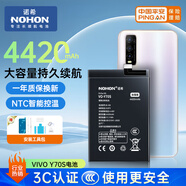 諾希適用于VIVO Y70S手機(jī)電池 加強(qiáng)版 內(nèi)置電池更換大容量 通用Y70s/Y51S/Y70T
