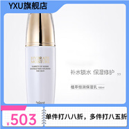 花熙然【官方直營(yíng)店】花熙然源美派花熙然美容院滋潤(rùn)保濕補(bǔ)水輕盈 花熙然植萃恒潤(rùn)保濕乳 100ml