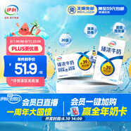伊利臻濃牛奶 250ml*20盒 多39%蛋白質(zhì) 咖啡搭檔 禮盒裝