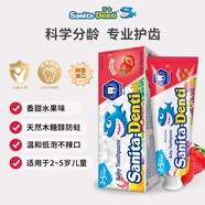 莎卡（sanita-denti）兒童牙膏 嬰幼兒牙膏兒童防齲齒抑菌不含氟牙膏防蛀2-5歲 草莓味