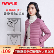 鴨鴨（YAYA）佟麗婭明星同款輕薄羽絨服女短款韓版休閑保暖羽絨內(nèi)膽輕便外套 格調(diào)紫色 XL