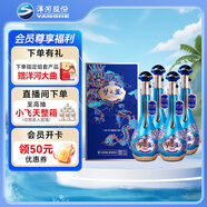 洋河 夢(mèng)之藍 祥龍獻瑞龍年生肖酒 52度 550ml*4瓶 濃香型白酒 (帶杯)