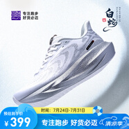 必邁（bmai）2025春夏新款遠(yuǎn)征者6.0跑鞋緩震跑步鞋跳繩厚底防滑男女運(yùn)動(dòng)鞋 白蛇 （白風(fēng)暴/金屬銀） 42