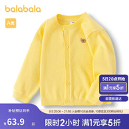 巴拉巴拉寶寶毛衣外套嬰兒針織衫女童衣服薄開(kāi)衫男童2024秋裝208324103203