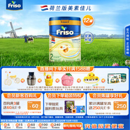 美素佳兒荷美白金2段荷蘭版美素佳兒較大嬰兒配方奶粉800克*12罐