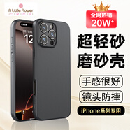 ALittleFlower適用蘋果16pro手機(jī)殼 iphone16pro保護(hù)套全包超薄散熱裸機(jī)磨砂防摔硅膠軟殼男女款【石墨黑】