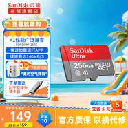 閃迪（SanDisk）TF卡 監控內存卡行車(chē)記錄儀存儲卡手機內存MicroSD卡 至尊高速 256G+川宇雙接頭讀卡器套裝
