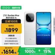 vivo iQOO Z10 Turbo Pro 12GB+256GB 云海白 第四代驍龍8s 120W超快閃充 電競手機 國家補貼