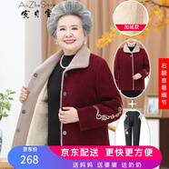 安貞雪中老年人女裝奶奶裝冬裝加絨保暖外套媽媽裝時(shí)尚奶奶裝大衣KQ-A19 紅色加絨兩件套裝 XL 建議85-105斤