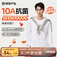 網(wǎng)易嚴選【安心品質(zhì)】超值抑菌T205g棉T恤100%新疆棉10A抗七夕送男友老公 25秋冬長(cháng)袖款-本白色 3XL