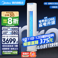 美的（Midea）空調(diào)立式 酷省電PRO 新能效變頻冷暖兩用 家用客廳柜機圓柱立柜落地式家電以舊換新國家補貼20% 2匹 一級能效 KFR-51LW/N8KS1-1P