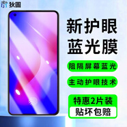 狄圖【護(hù)眼2片裝】vivo防藍(lán)光鋼化膜抵御屏幕光波輻射抗藍(lán)光防爆手機(jī)保護(hù)膜 vivoX50 【藍(lán)光膜丨護(hù)眼升級(jí)抗藍(lán)光】2片裝