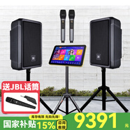 JBL IRX系列 家庭KTV有源音響 戶外K歌 無線藍牙大功率廣場舞便攜音響 樂隊舞臺演出音箱 【IRX112兩只】12吋專業(yè)KTV套裝