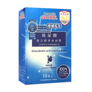 森田香港萬(wàn)寧購 森田藥妝三重玻尿酸復合原液面膜 超保濕補水滋潤 高保濕復合精華液面膜 10片
