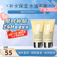 倩碧黃油無油有油乳液面霜補(bǔ)水保濕水油平衡七夕情人節(jié)生日禮物送女友 「干皮推薦」黃油有油50ml*2