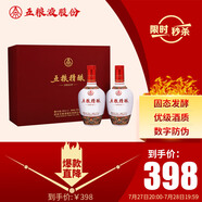五糧液股份 五糧精釀 中國風(fēng) 濃香型白酒 52度 500mL*2瓶 送禮宴飲