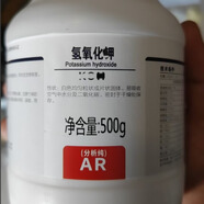 氫氧化鈉分析純試劑AR500g瓶固體顆粒片狀調(diào)節(jié)PH值酸中和劑500g K鉀OH氫氧化甲分析純500g/瓶