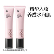 姬芮Za光感透潤精華養膚隔離霜妝前乳滋養保濕美容修飾抗皺緊致舒緩 35g*2