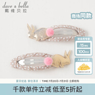 戴維貝拉（DAVE＆BELLA）【兩只裝】兒童發(fā)夾組合小女孩禮物女童頭飾寶寶發(fā)卡可愛幼兒發(fā)飾 兔子組合DB3224632 5CM