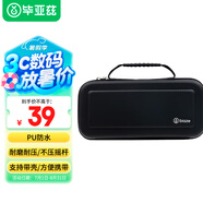 畢亞茲 適用Switch2收納包 游戲機保護盒 NS2游戲掌機周邊配件多功能便攜收納盒大容量保護包防摔殼收納