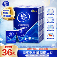 維達（Vinda）超韌手帕紙4層8張*36包 濕水不易破 紙巾小包 面巾紙
