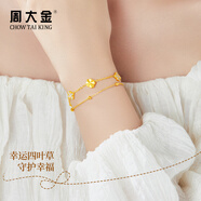 周大金 CHOW TAI KING999黃金四葉草手鏈女輕奢高端銀鐲七夕生日禮物送女朋友老婆首飾 黃金999足金四葉草手鏈-順豐包郵