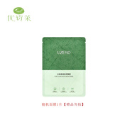 優(yōu)資萊（UZERO）無(wú)瑕凈白美膚白護(hù)膚套裝提亮膚色改善黯沉淡化斑化妝品 隨機(jī)面膜*1片【贈(zèng)品勿拍】