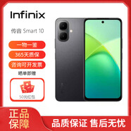 傳音 Infinix Smart 8/8 HD /8 Plus/Pro 國(guó)際版 smart 10/ 10 plus Smart 10 黑色 64G