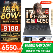 聯(lián)想拯救者Y7000P 2025補(bǔ)貼 電競(jìng)游戲筆記本電腦r 暢玩黑神話悟空 可選Y9000P同性能5070獨(dú)顯 14代酷睿 16核i7-14650HX 滿血RTX4050 64G 1TB升級(jí) 2.5K