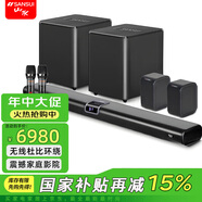 山水（SANSUI） 家庭環(huán)繞影院 5.1聲道音響組合套裝 7.1聲道電視藍牙音箱 家用客廳支持無損解碼 立體音效家庭K歌 99G【高配版家庭影院音響】