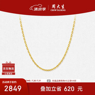 周大生黃金項鏈女足金o字鏈金項鏈素鏈送女友母親節(jié)禮物 43cm 3.01g