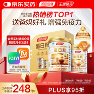湯臣倍健蛋白粉600g禮盒增強(qiáng)免疫力 含乳清蛋白粉兒童青少年中老年營養(yǎng)品